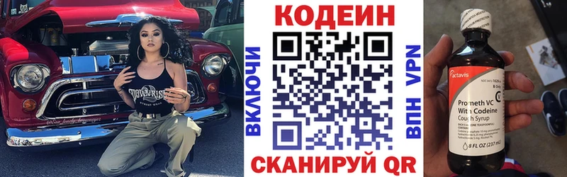 Кодеин напиток Lean (лин)  МЕГА ссылка  Ахтубинск 