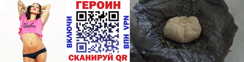 ГЕРОИН афганец  Ахтубинск 