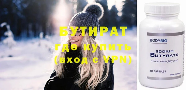 бутират Арсеньев