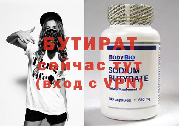бутират Арсеньев