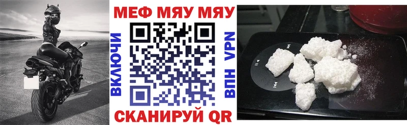 Мефедрон mephedrone  купить  цена  Ахтубинск 