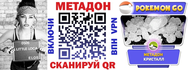 Метадон VHQ  Ахтубинск 