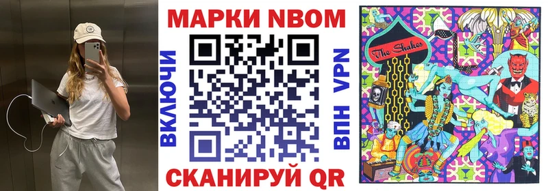 Наркотические марки 1500мкг Ахтубинск